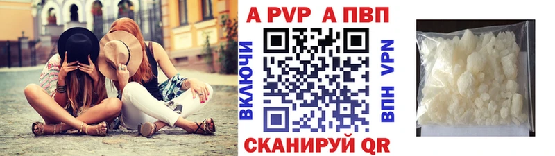 A PVP VHQ  Уфа 