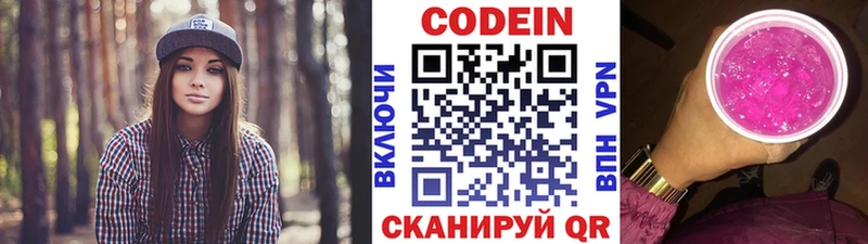 это как зайти  Уфа  Codein напиток Lean (лин) 