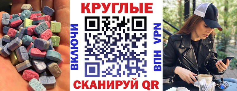 Экстази 280 MDMA  цены   Уфа 