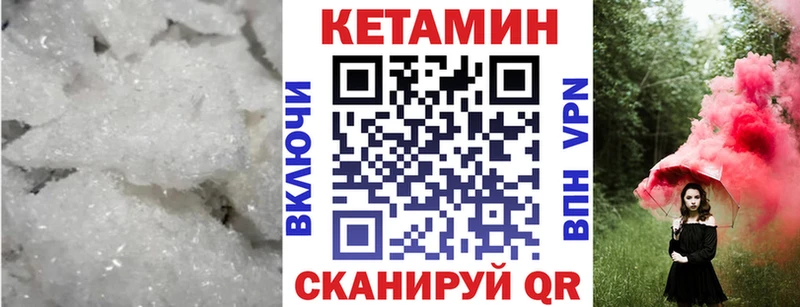 Кетамин VHQ Уфа