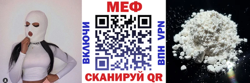 МЕФ кристаллы  дарк нет официальный сайт  Уфа 