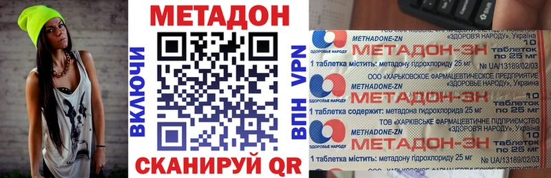 МЕТАДОН мёд  Уфа 